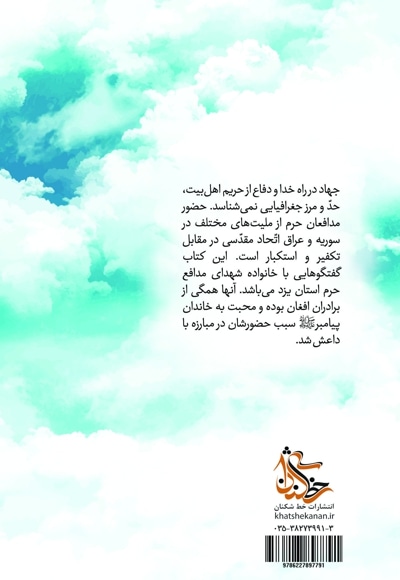 شهدای بدون مرز